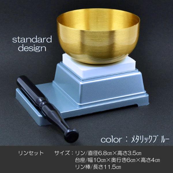 仏具セット 009 メタリックブルー 創価学会用仏具 プラスチック 仏具セット 009 メタリックブルー 創価学会用仏具 プラスチック