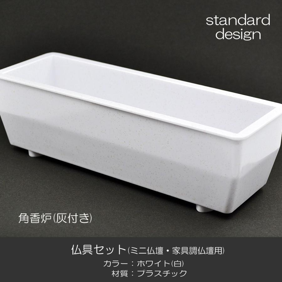 仏具セット 016 ホワイト 白 10点セット プラスチック製 ミニ仏壇