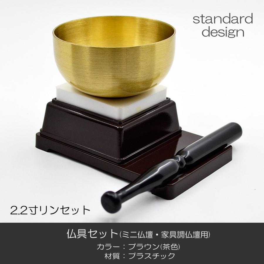 仏具セット 017 ブラウン 茶色 8点セット プラスチック製 ミニ仏壇 家具調仏壇用 創価学会用仏具 SGI SOKAの画像