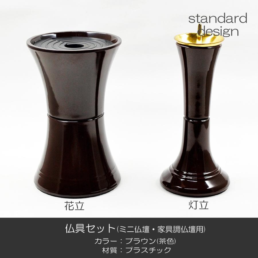 仏具セット 017 ブラウン 茶色 8点セット プラスチック製 ミニ仏壇 家具調仏壇用 創価学会用仏具 SGI SOKAの画像