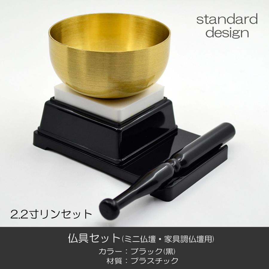 仏具セット 018 ブラック 黒 8点セット プラスチック製 ミニ仏壇 家具調仏壇用 創価学会用仏具 SGI SOKAの画像