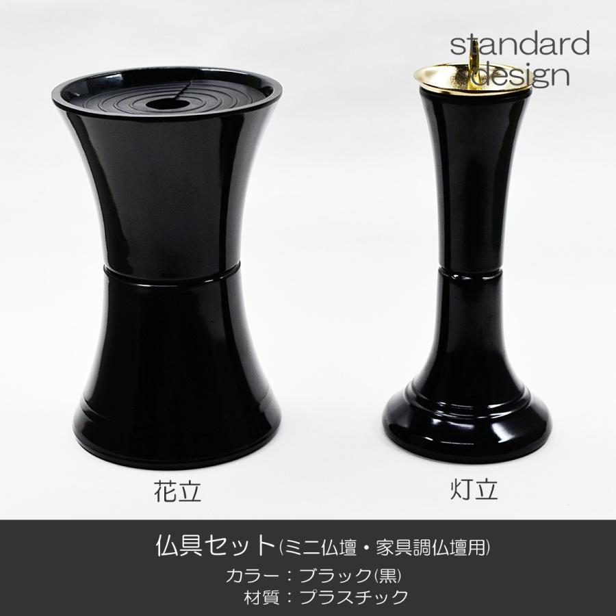 仏具セット 018 ブラック 黒 8点セット プラスチック製 ミニ仏壇 家具調仏壇用 創価学会用仏具 SGI SOKAの画像