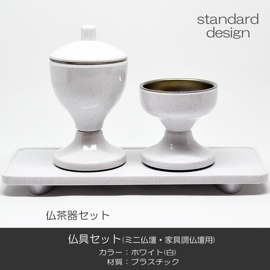 仏具セット 019 ホワイト 8点セット プラスチック製 ミニ仏壇 家具調