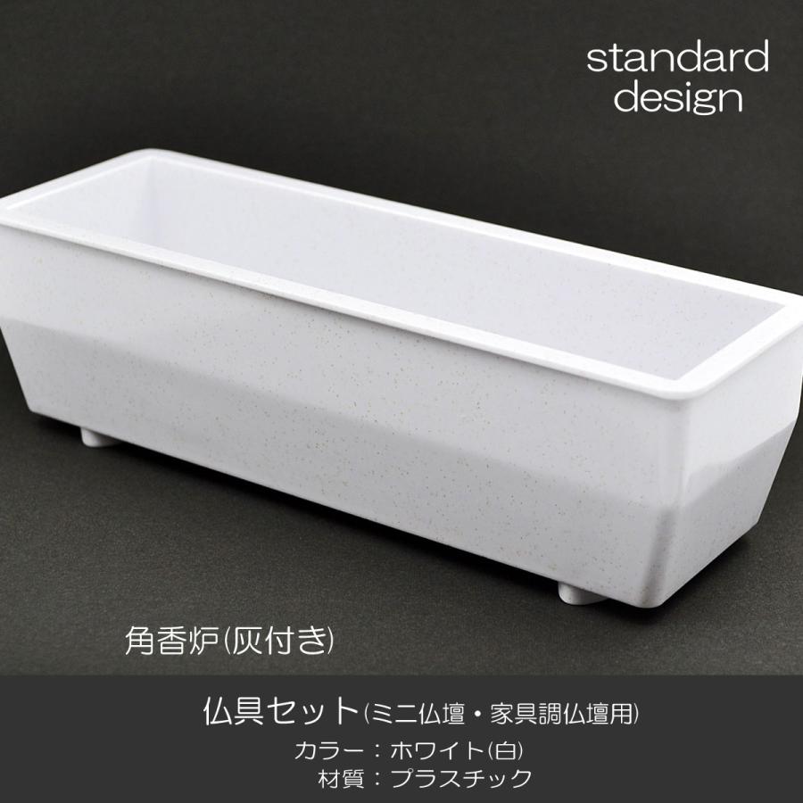 仏具セット 019 ホワイト 8点セット プラスチック製 ミニ仏壇 家具調仏壇用 創価学会用仏具 SGI SOKAの画像