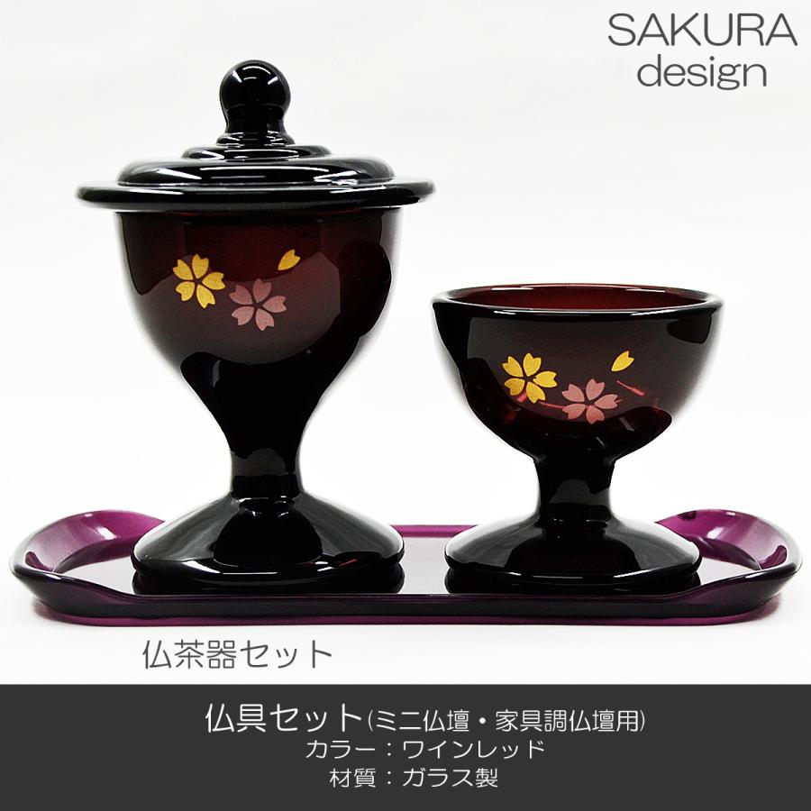 仏具セット 021 ワインレッド 8点セット ガラス製 桜模様入り ミニ仏壇 家具調仏壇用 創価学会用仏具 SGI SOKA_3
