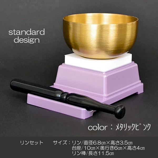 仏具セット 022 メタリックピンク 創価学会用仏具 プラスチック製 ミニ