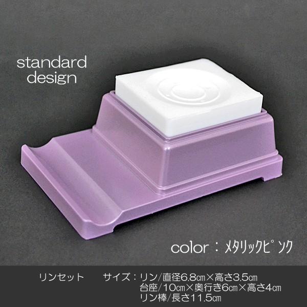 仏具セット 022 メタリックピンク 創価学会用仏具 プラスチック製 ミニ
