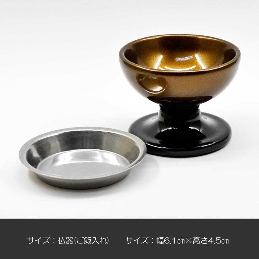 仏具セット メラミン樹脂 052 コハクボカシ メタリック塗装 ミニ仏壇 家具調仏壇用 創価学会用仏具 SGI SOKA_3