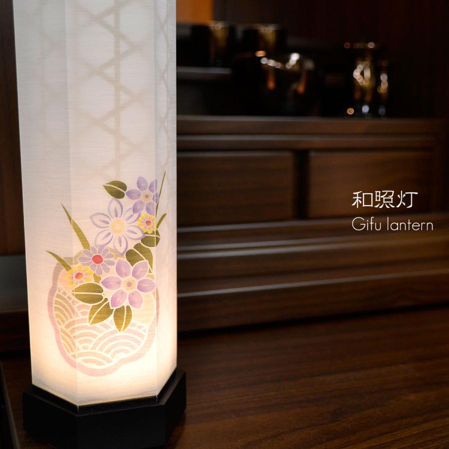コンパクト盆提灯 和照灯 1対(2個セット) コードレス 電池式 LED 精華 