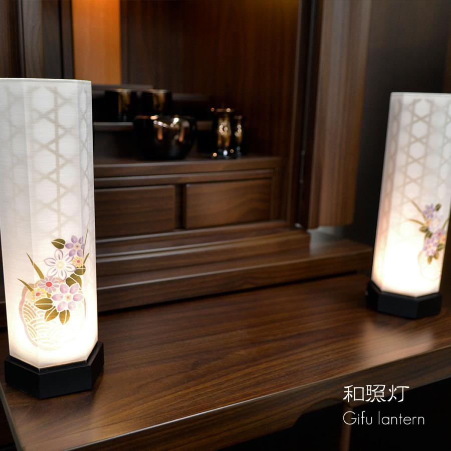 コンパクト盆提灯 和照灯 1対(2個セット) コードレス 電池式 LED 精華 