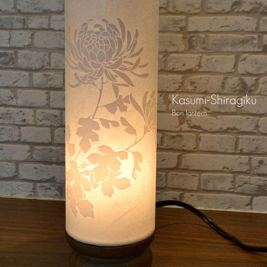 コンパクト盆提灯 和照灯 コード式 1基 高さ28.5m 直径7.5cm 霞白菊 