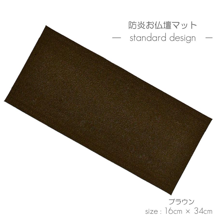 【あんくいーんさくらさま専用】【状態良好】防音マットブラウン 10枚セット 防炎お仏壇マット 7colors 016 縦16cm×横34cm 京友禅 ベージュ ピンク