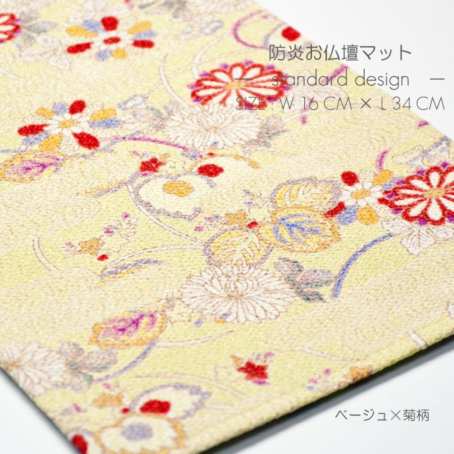 防炎お仏壇マット5colors 016 W16cm L34cm ベージュ 菊柄 ピンク 桜柄 グリーン 桜柄 ピンク 渦巻き桜柄 ブラック 渦巻き桜柄 仏具敷き 経机敷き 仏具用 Bts 016 正宗堂 Syosyudo 通販 Yahoo ショッピング