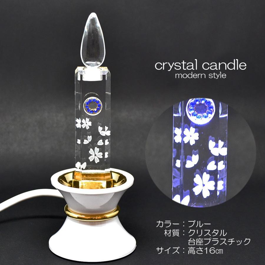 ミニクリスタルキャンドル 1基 高さ16cm 003 ブルー 16型 台座