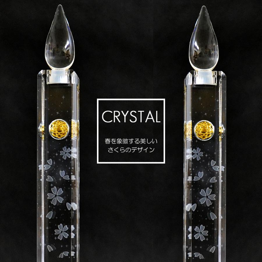 クリスタルキャンドル 2基 高さ21cm 006 ゴールド 21型 台座