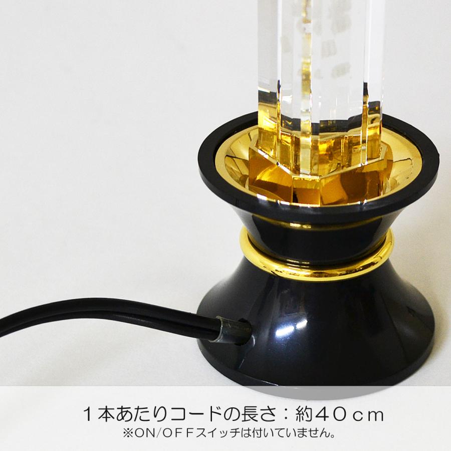 クリスタルキャンドル 2基 高さ21cm 006 ゴールド 21型 台座