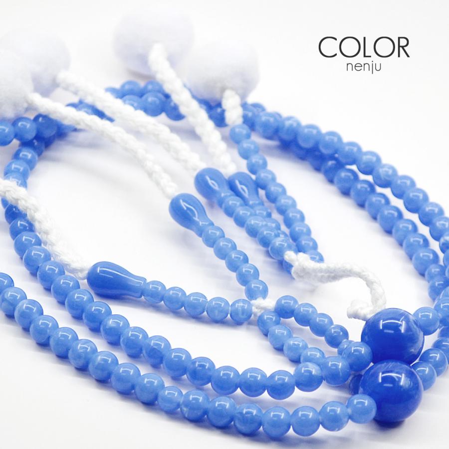 男性用 紳士用 念珠 数珠 カラフル念珠 プラスチック製 尺 012 ブルー