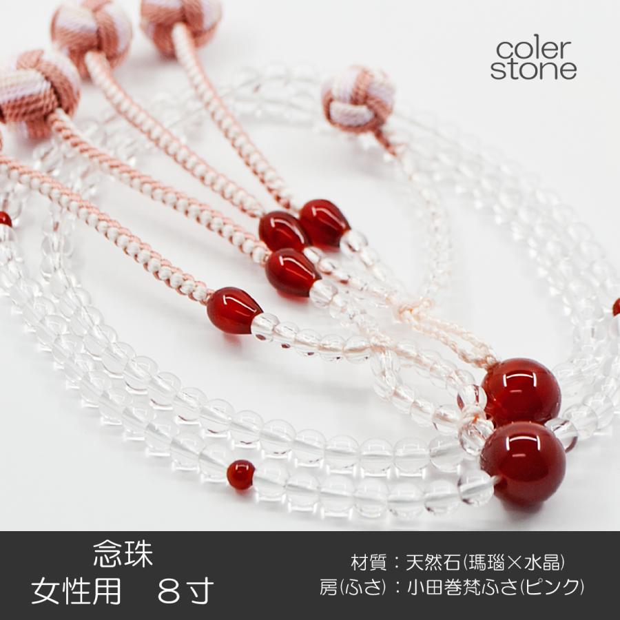 9652円 大切な 女性用 婦人用 創価学会数珠 念珠 天然石念珠 8寸 037 瑪瑙 水晶 小田巻梵天ふさ ピンク Sgi Soka