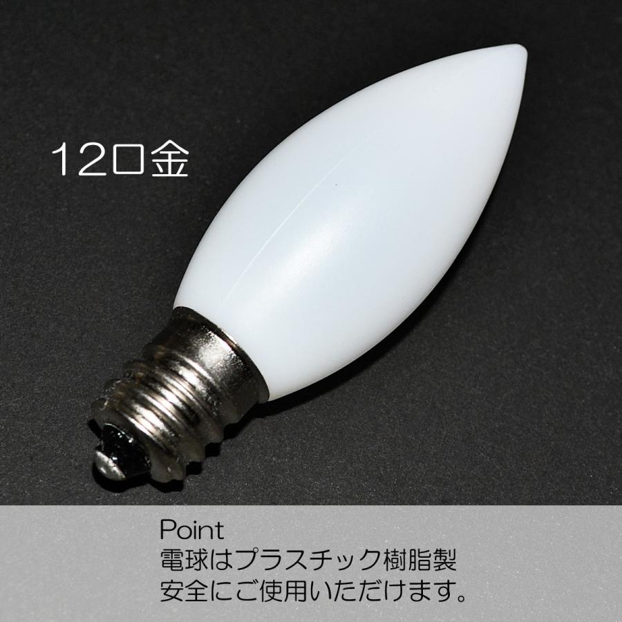 電気ろうそく専用ＬＥＤ電球 Ｍサイズ １個 １３５型用 032 63型 １２口金 ０.５ｗ １００V ５０Hz６０Hz兼用 省エネ 長寿命｜syosyudo｜06