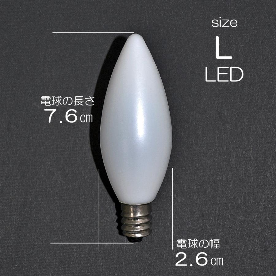 電気ろうそく専用LED電球 Lサイズ 1個 特大用 033 76型 12口金