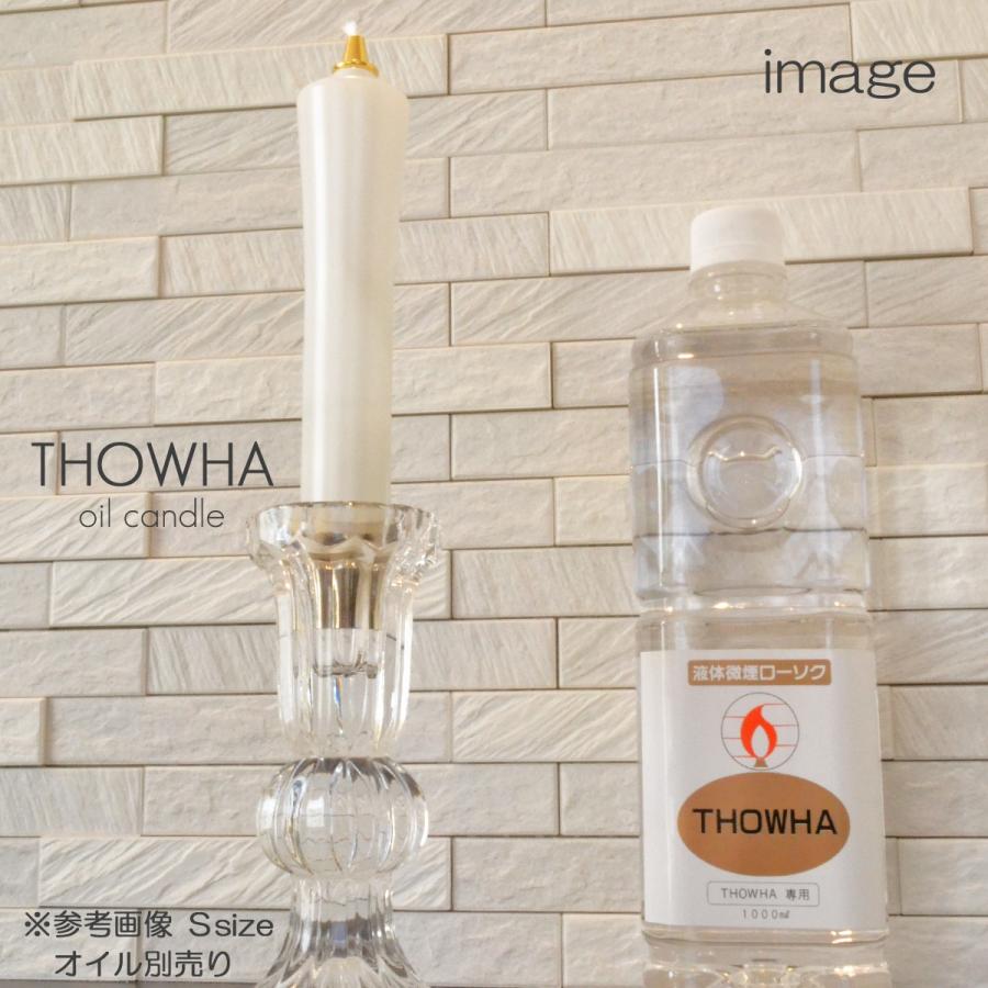 液体微煙オイルろうそく本体 Sサイズ 001 高さ15cm 2本セット 