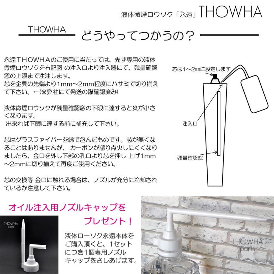 液体微煙オイルろうそく本体 LLサイズ 005 高さ27cm 2本セット