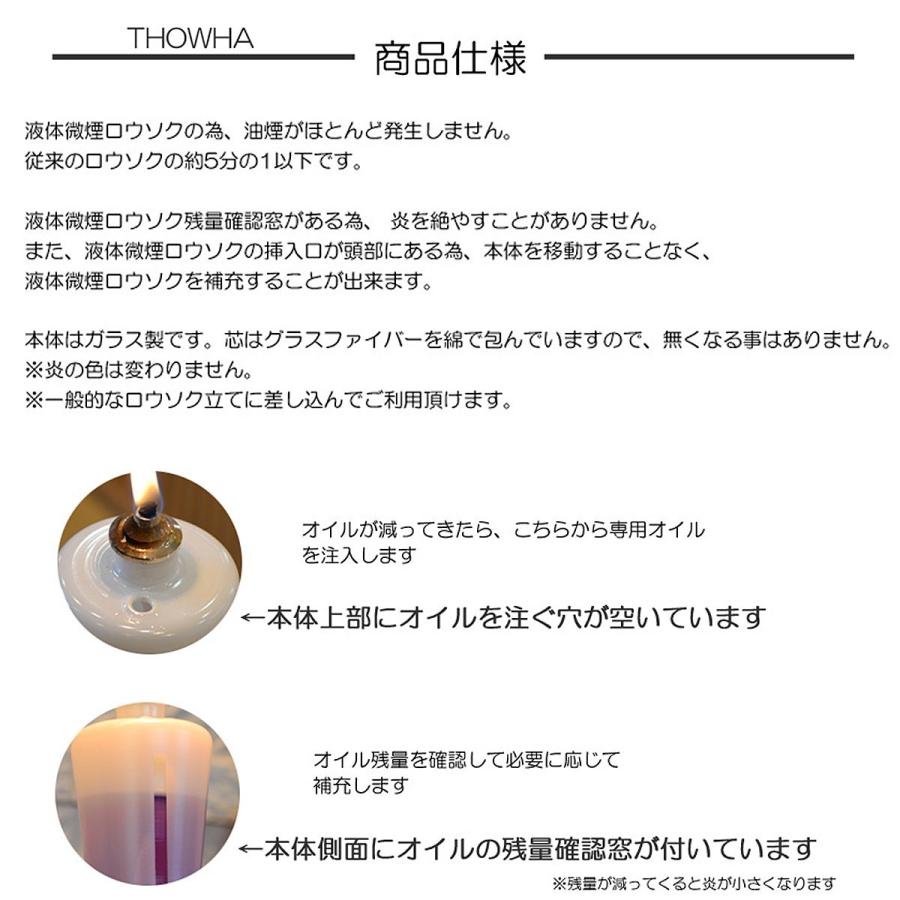 液体微煙オイルろうそく本体 Lサイズ 赤白ペア 006 紅白ろーそく 高さ 
