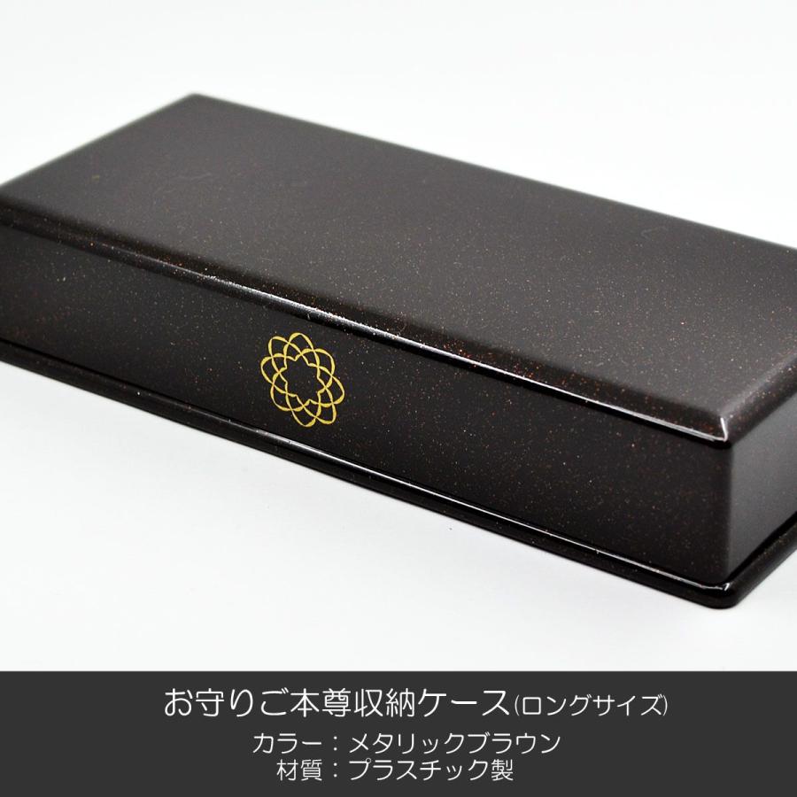 創価学会 お守り御本尊ケース ヤマト/勤行要典/四季 花立/念珠ケース/扇型文鎮 過去帳押さえ等7点 仏壇仏具 お守り御本尊ケース ウォールナット無垢｜創価学会仏壇 田中仏壇店
