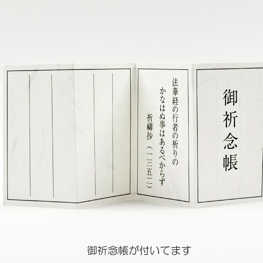 お守りご本尊ケース 032 ブルー 御祈念帳付き ご安置可能 収納