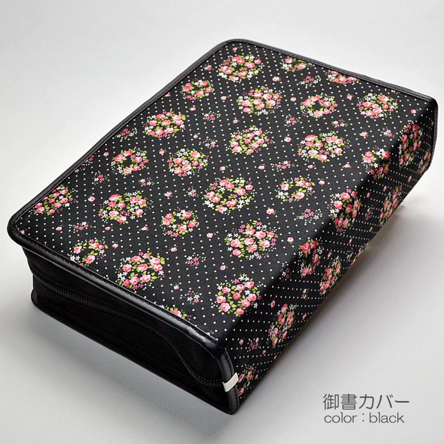 新版タイプ御書カバー【送料無料】NEW 112 ブラック 花柄 創価学会用 布張り 日蓮大聖人御書全集 新版 ケース 2021年新版御書 :gk-112:正宗堂 syosyudo - 通販 - Yahoo!ショッピング 新版タイプ御書カバー【送料無料】NEW 112 ブラック 花柄 創価学会用 布張り 日蓮大聖人御書全集 新版 ケース 2021年新版御書 :gk-112:正宗堂 syosyudo - 通販 - Yahoo!ショッピング