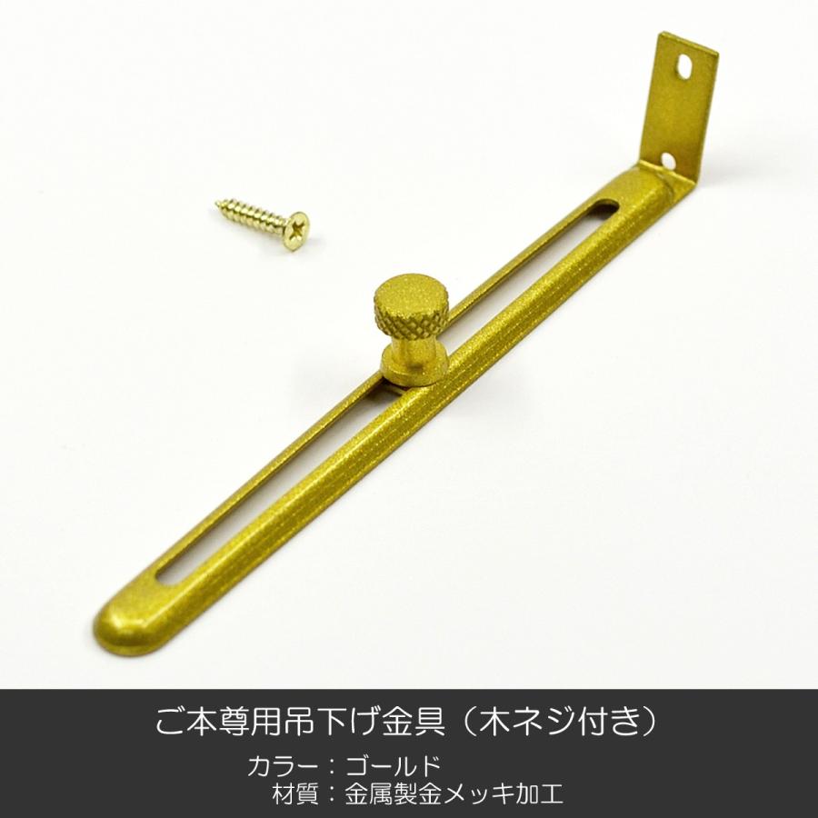 ご本尊用吊り下げ金具 001ゴールド 金属製 金メッキ加工 木ネジ付き