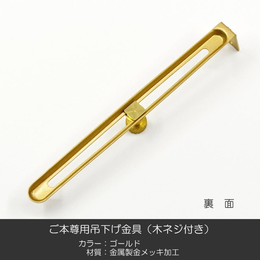 ご本尊用吊り下げ金具 001ゴールド 金属製 金メッキ加工 木ネジ ご本尊用吊り下げ金具 001ゴールド 金属製 金メッキ加工 木ネジ