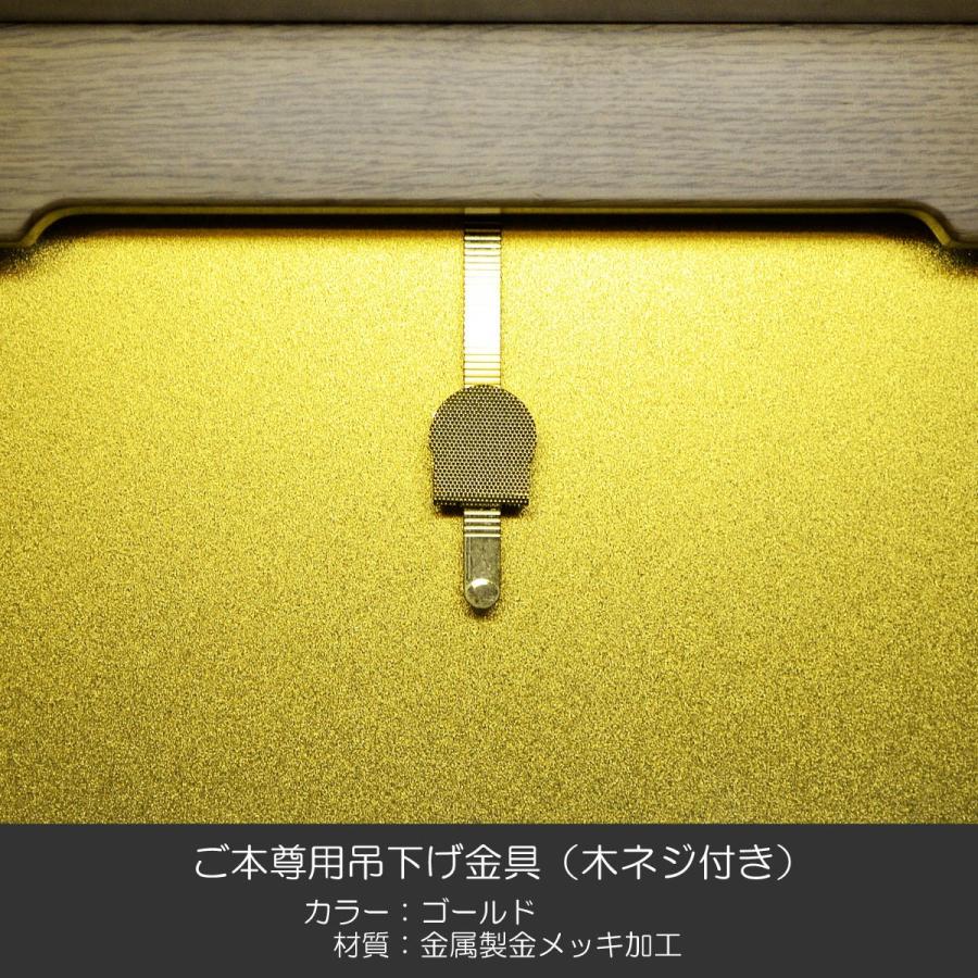 ご本尊用吊り下げ金具 002ゴールド 金属製 金メッキ加工 木ネジ