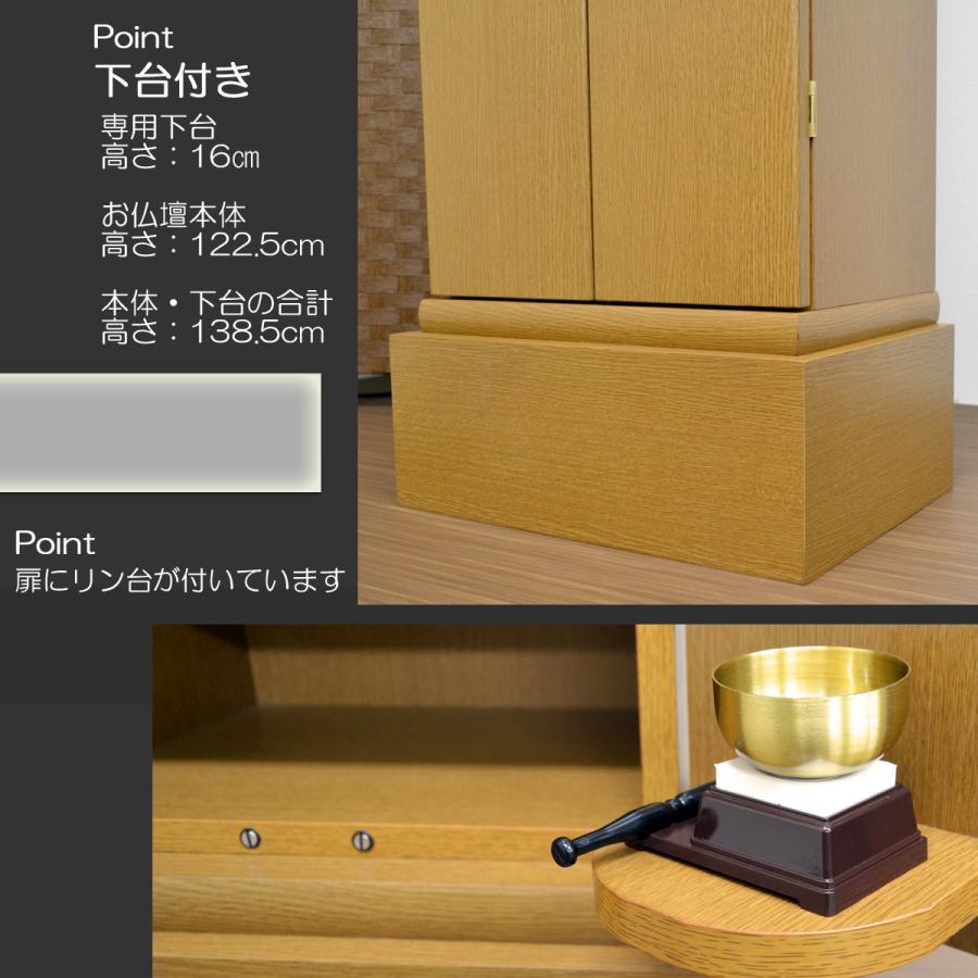 創価学会 仏壇 家具調仏壇 001 ライト 専用下台 仏具セット付き 現代