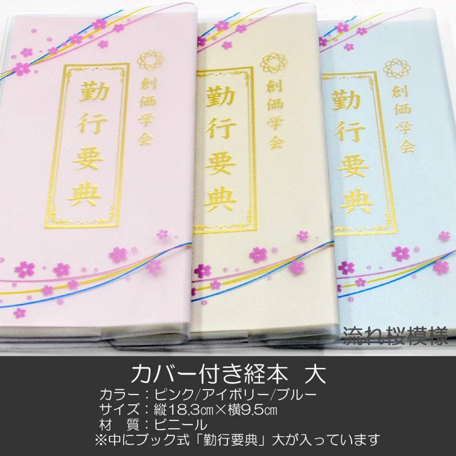 勤行要典のおすすめ人気商品一覧 通販 - Yahoo!ショッピング