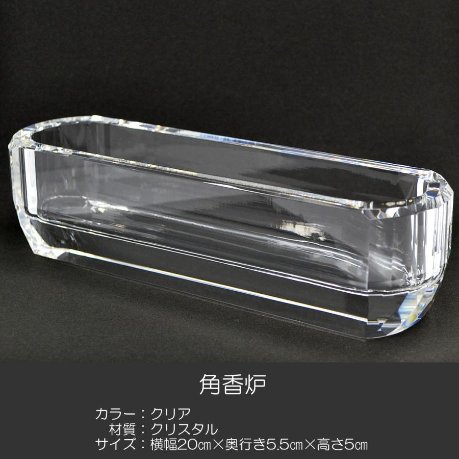 角香炉 長香炉 009 クリスタル 創価学会用仏具 コーロ 香炉灰付き お線香用 SGI SOKA