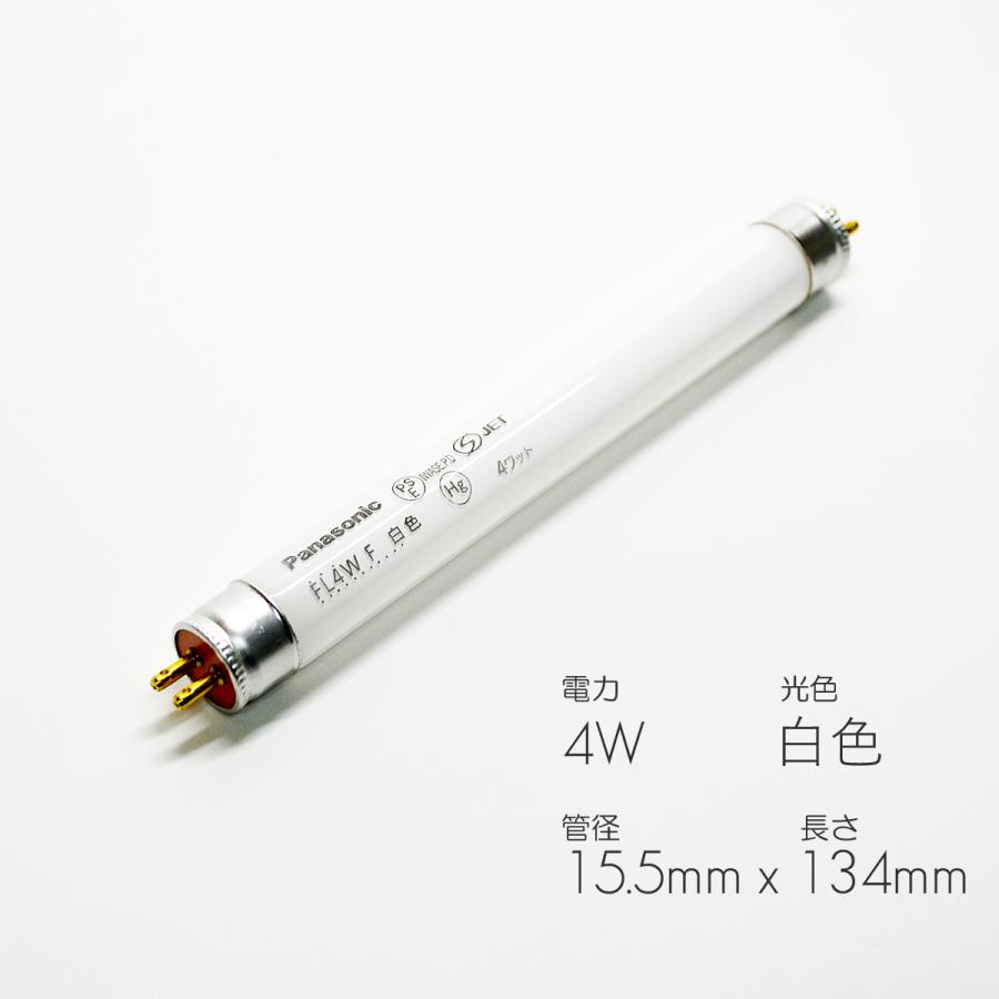 直管蛍光灯 4W グロー式 白色 パナソニック : 正宗堂 syosyudo 直管蛍光灯 4W グロー式 白色 パナソニック : 正宗堂 syosyudo