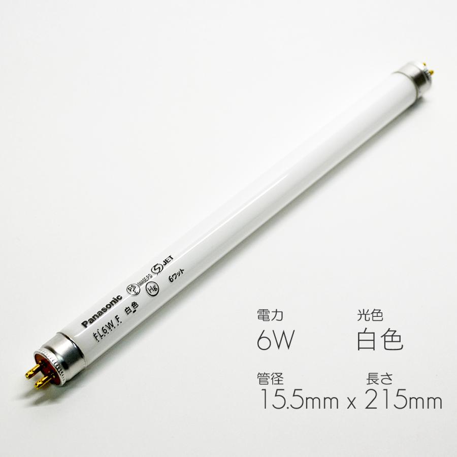直管蛍光灯 6W グロー式 白色 パナソニック : 正宗堂 syosyudo 直管蛍光灯 6W グロー式 白色 パナソニック : 正宗堂 syosyudo