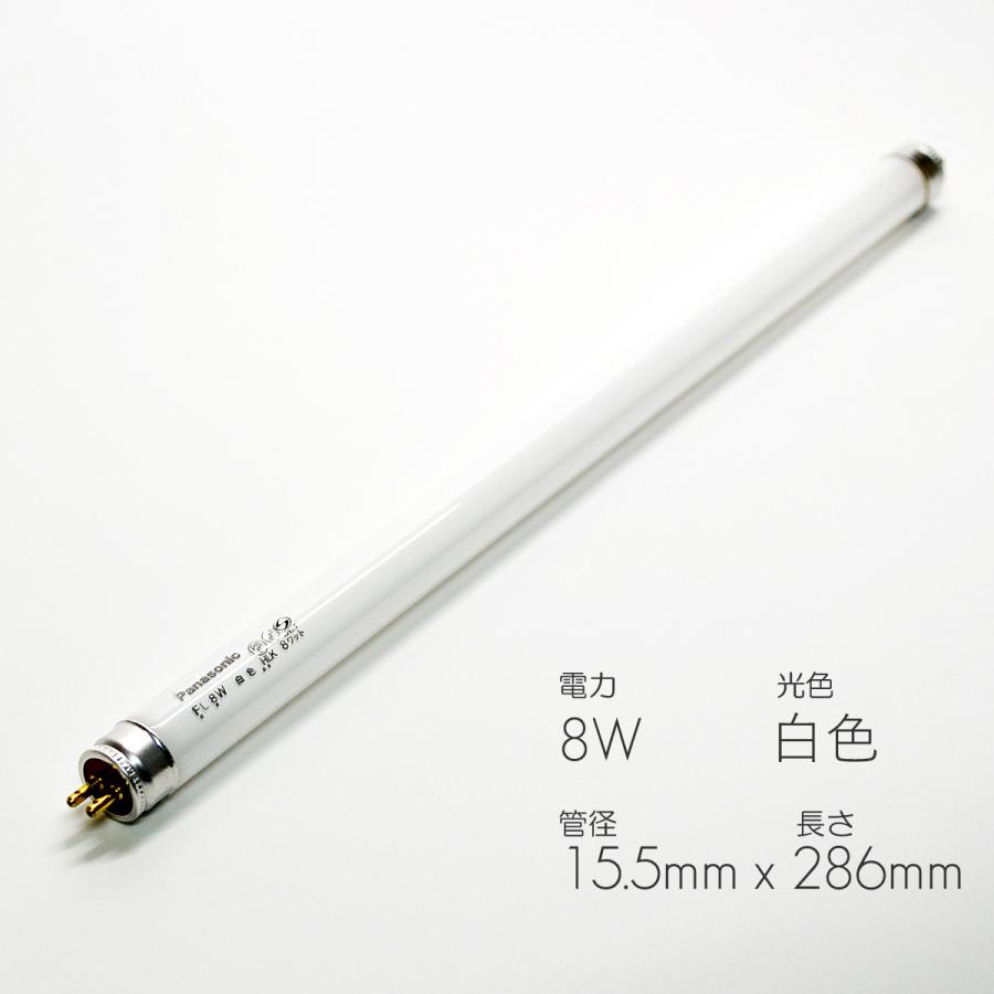 直管蛍光灯 8W グロー式 白色 パナソニック : 正宗堂syosyudoヤフー