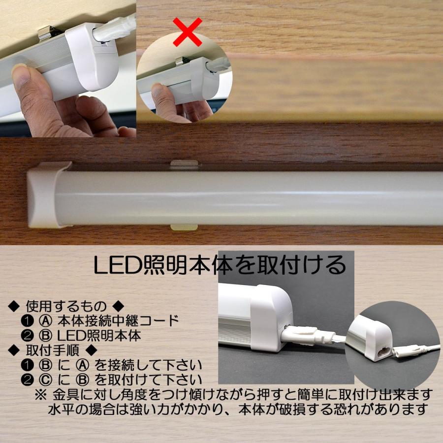 LEDスリムライト4wタイプ 180mm 取付器具セット 01 LED蛍光灯