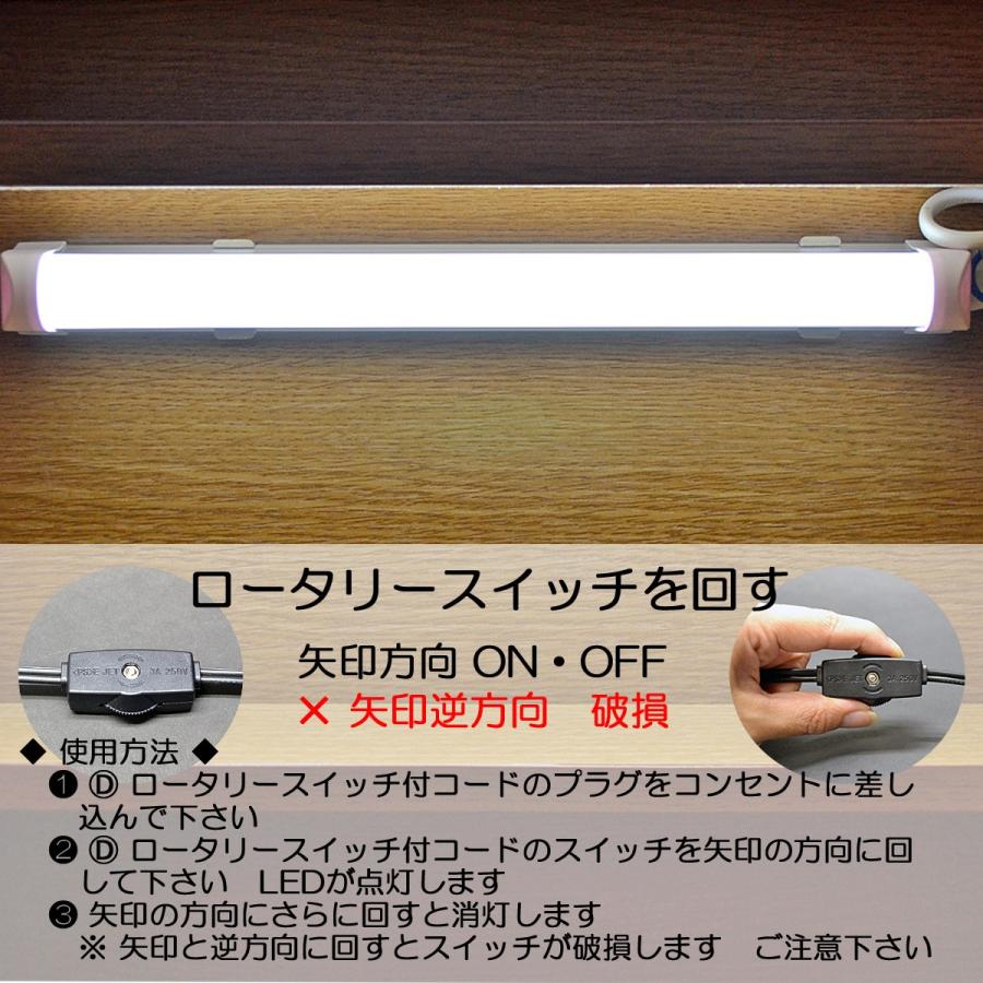 LEDスリムライト10wタイプ 380mm 取付器具セット 03 LED蛍光灯 省エネ