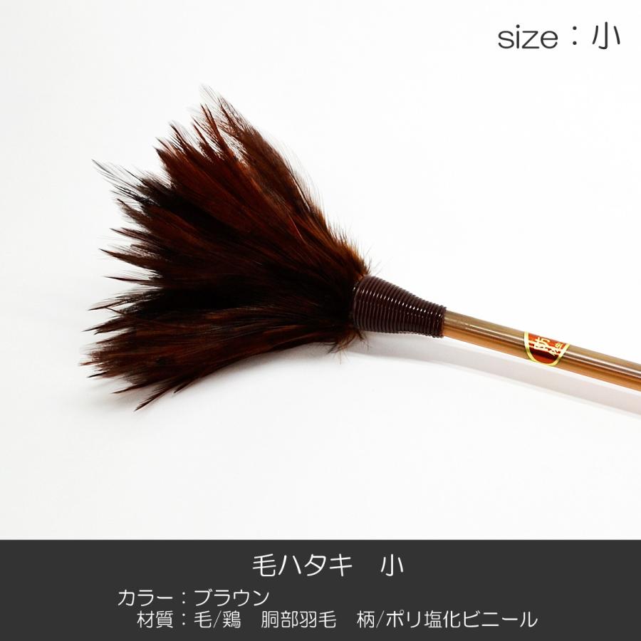 毛ハタキ サイズ小 44cm 羽毛製 016 お仏壇お掃除グッズ お手入れグッズ ハタキ : og-016 : 正宗堂 syosyudo ...