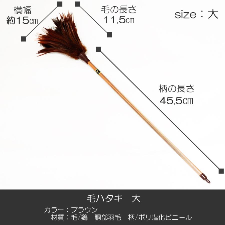 毛ハタキ サイズ大 57cm 羽毛製 018 お仏壇お掃除グッズ お手入れグッズ ハタキ : 正宗堂syosyudoヤフーショッピング店 ...