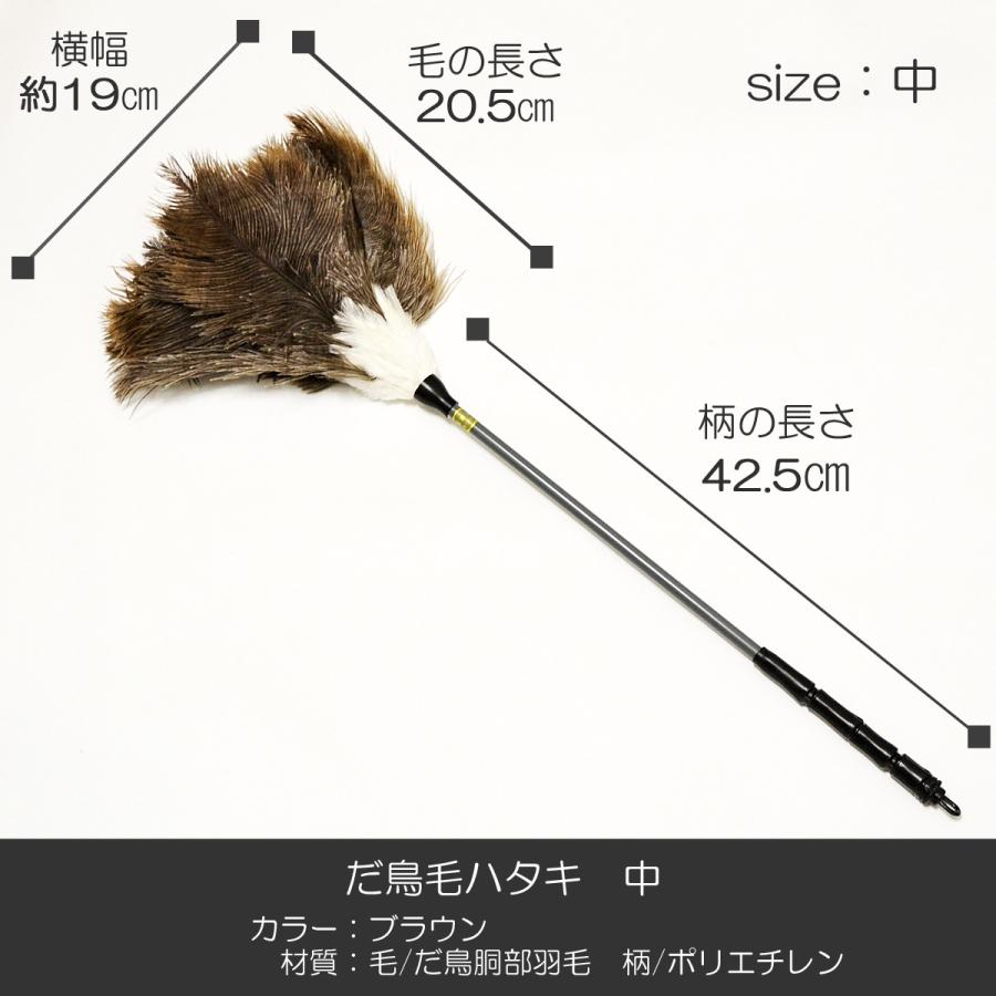 だ鳥毛ハタキ サイズ中 63cm 羽毛製 021 お仏壇お掃除グッズ お手入れグッズ ハタキ : 正宗堂syosyudoヤフーショッピング店 ...
