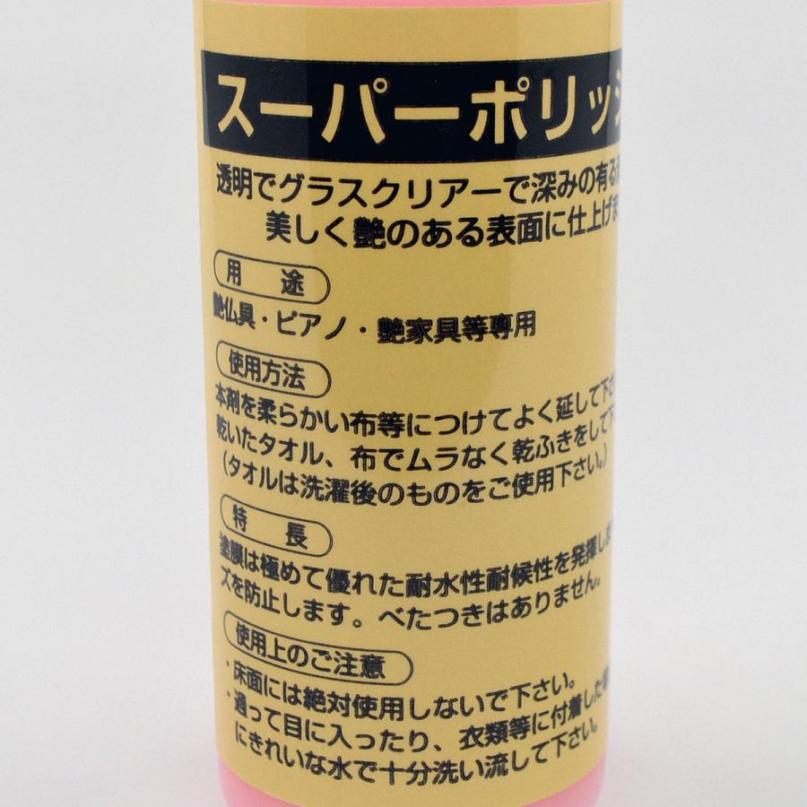 お仏壇用艶出し液 030 スーパーポリッシュ 80cc お掃除グッズ