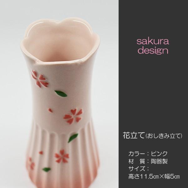 花立て 022 ピンク さくら模様入り 1個 せともの 陶器製 創価学会用