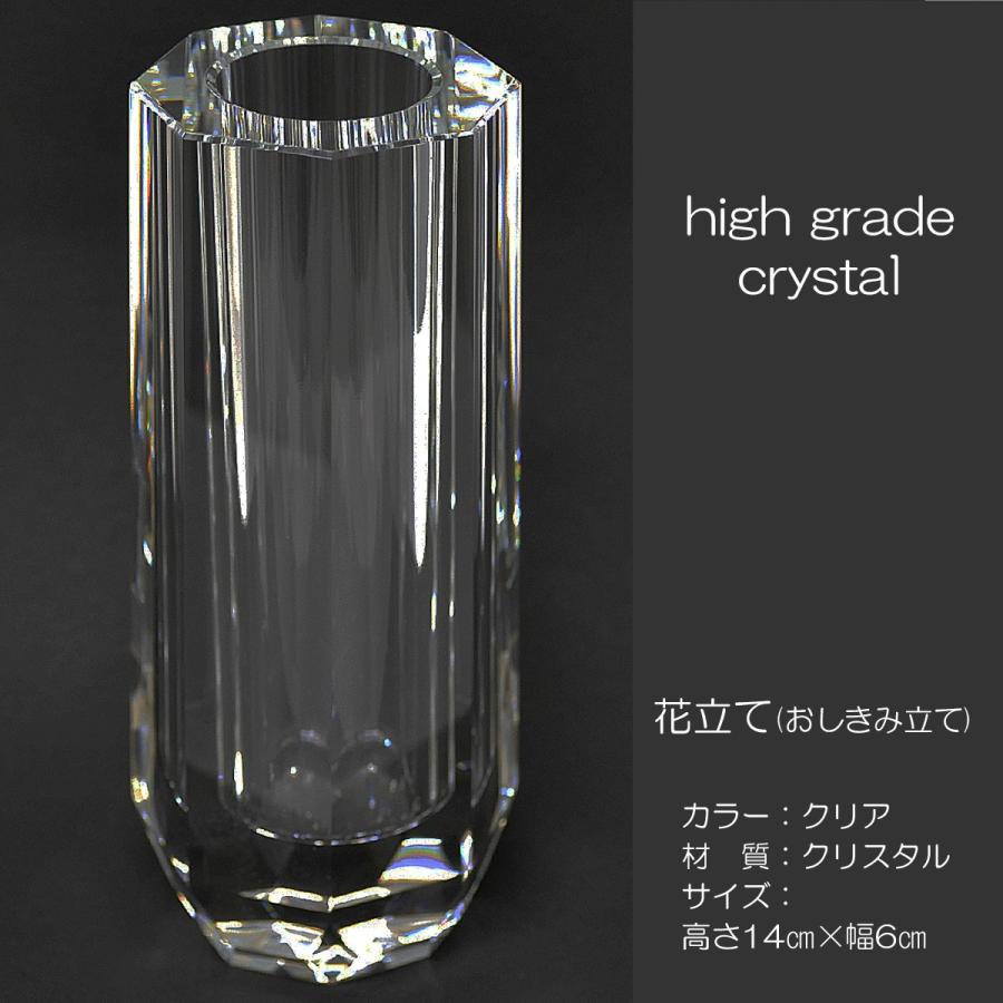花立て 027 クリスタル １個 8面カット 創価学会用 おしきみ造花立て おしきみ立て 花瓶 SGI SOKA