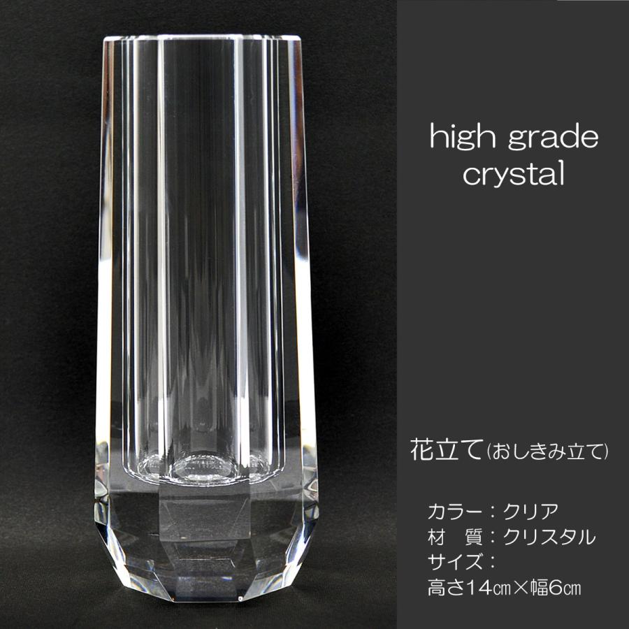 花立て 027 クリスタル １個 8面カット 創価学会用 おしきみ造花立て おしきみ立て 花瓶 SGI SOKA_1