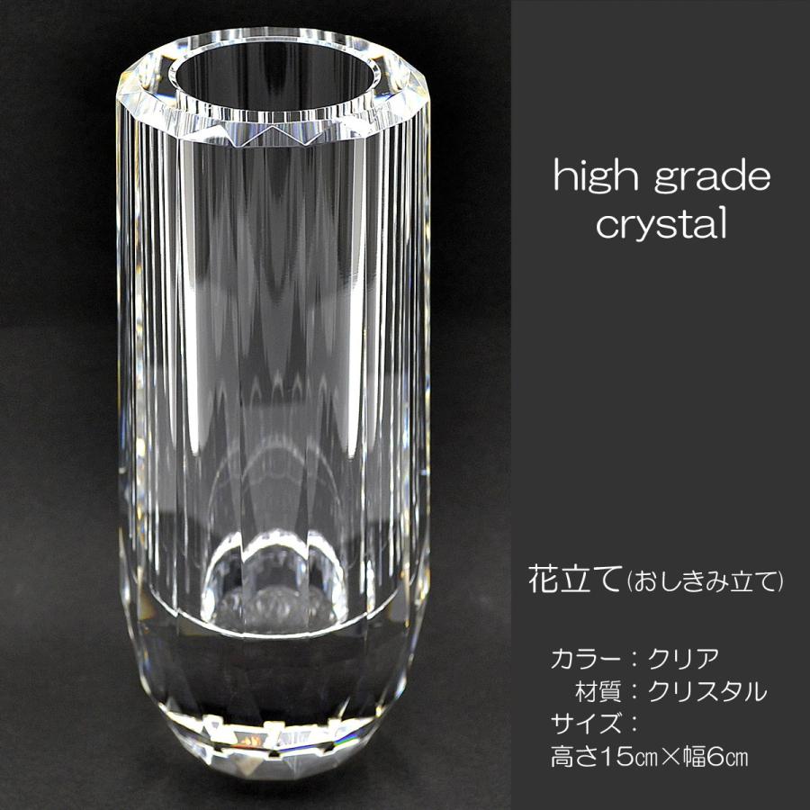花立て 028 クリスタル １個 16面カット 創価学会用 おしきみ造花立て おしきみ立て 花瓶 SGI SOKA