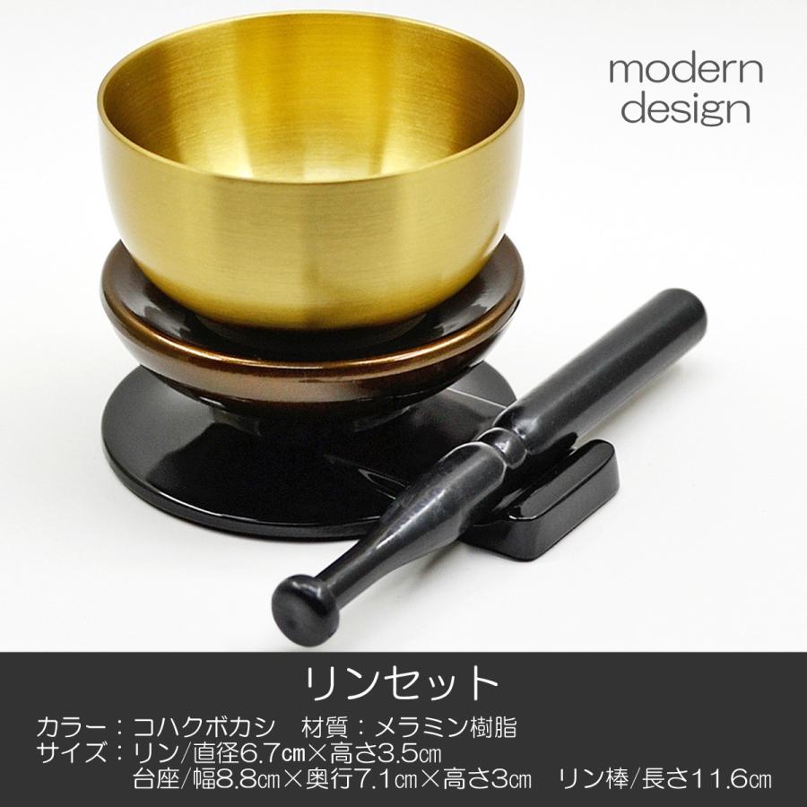 リンセット 2.2寸 064 コハクボカシ 金 黒 ミニ仏壇用 仏具 りんセット コンパクトリンセット